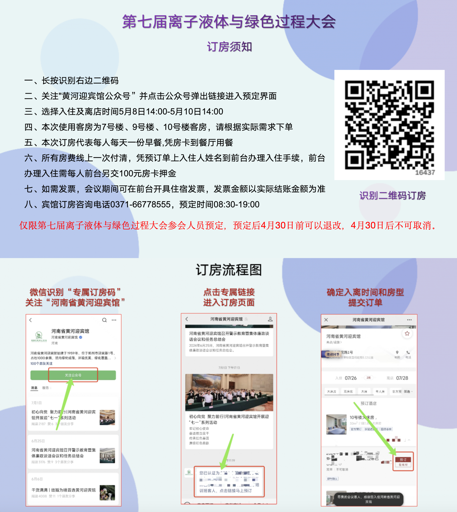 微信图片_20250407165609.png